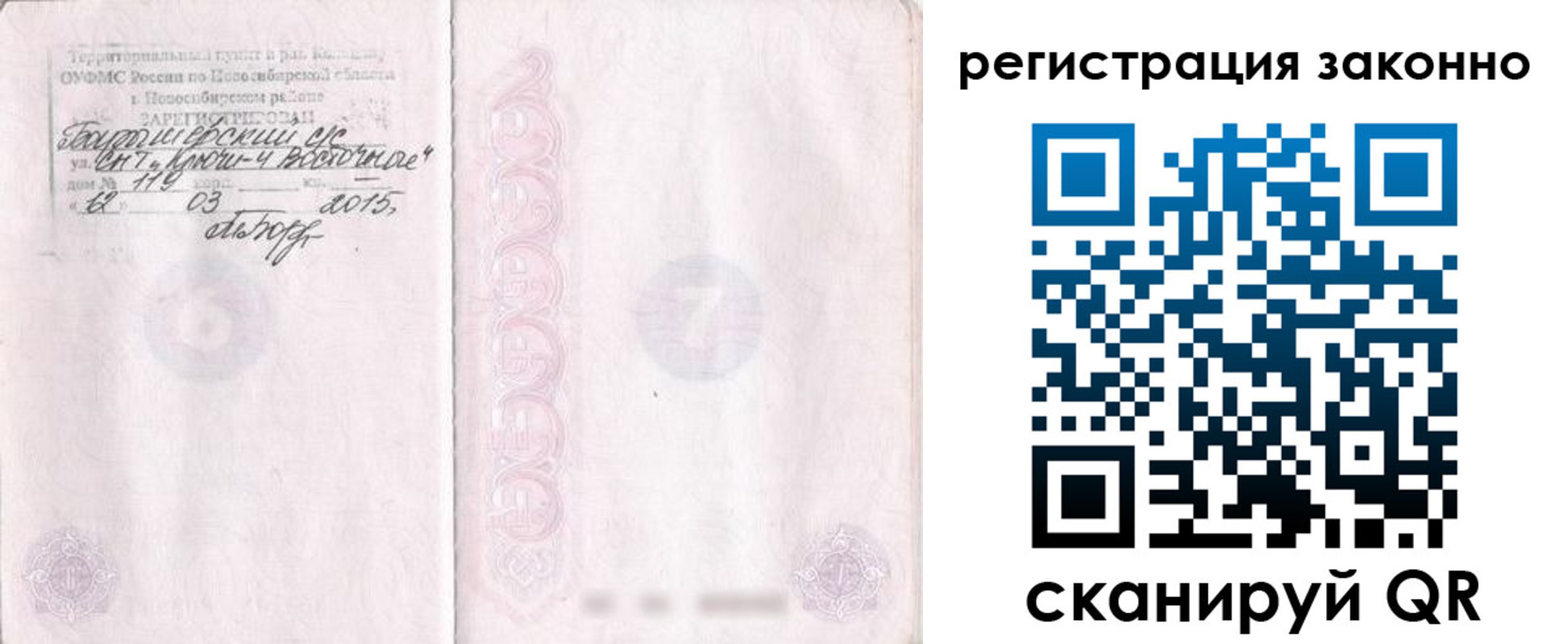 временная регистрация в Тейково