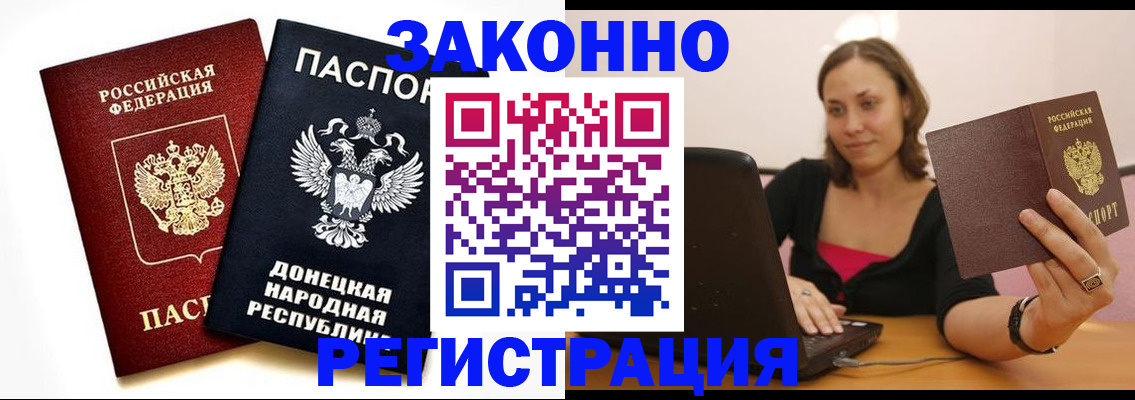 прописка паспорт в Тейково