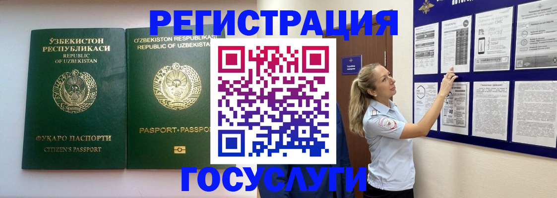 временная регистрация для всех в Тейково