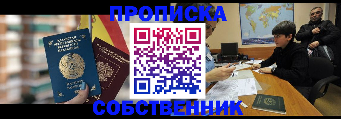 временная регистрация гарантия в Тейково