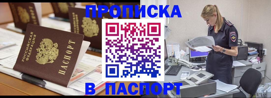 временная регистрация в квартире в Тейково