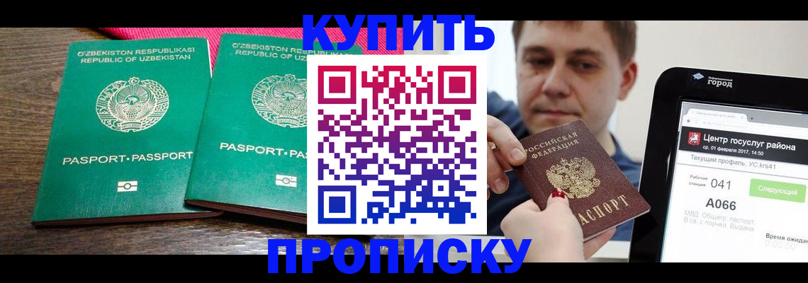 прописка поиск в Тейково