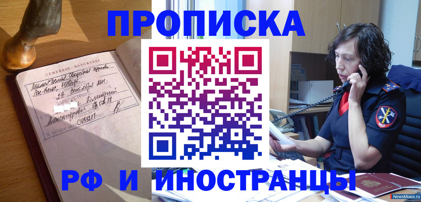 прописка для военкомата в Тейково