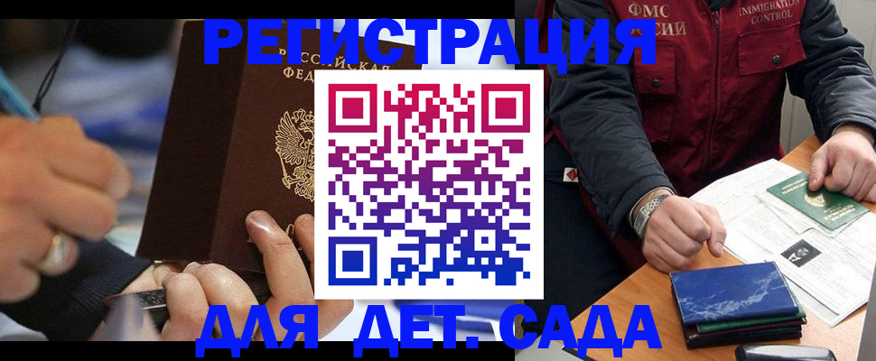 регистрация для школы в Тейково