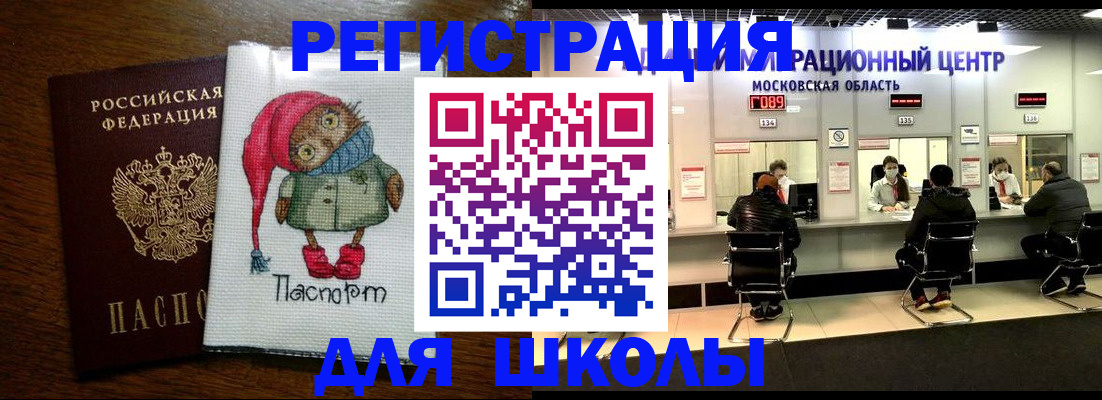 прописка штамп в Тейково