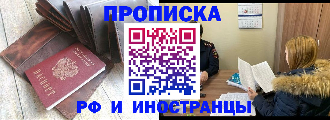 временная регистрация в квартире в Тейково