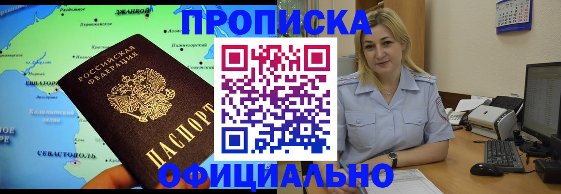 где прописаться в Тейково