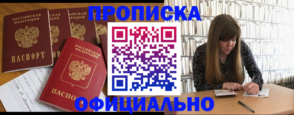 временная регистрация 2025 в Тейково