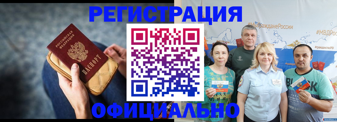 прописка гарантия в Тейково